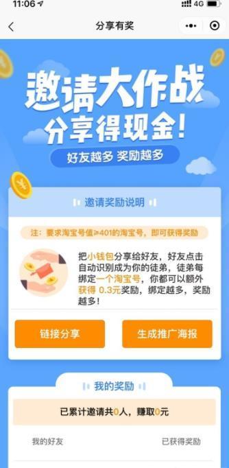 小钱包挂机赚app