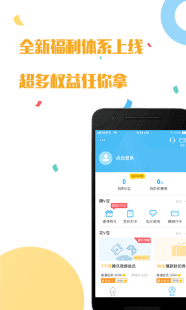 利安通贷款app安卓版