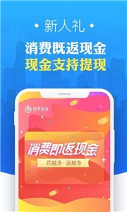 钱夹谷谷贷款app