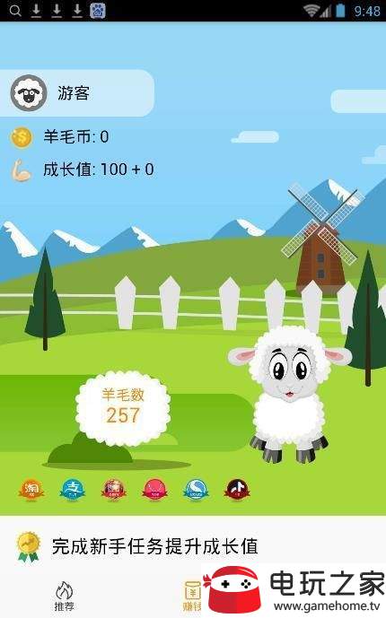 羊毛帝最新版