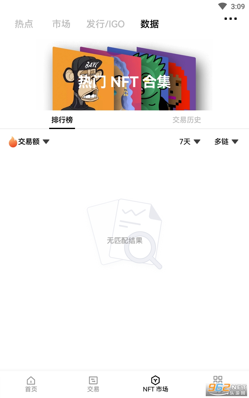 欧易okx交易所正版app