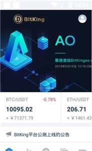 火币交易所