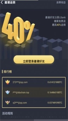 蓝贝壳交易所官网版