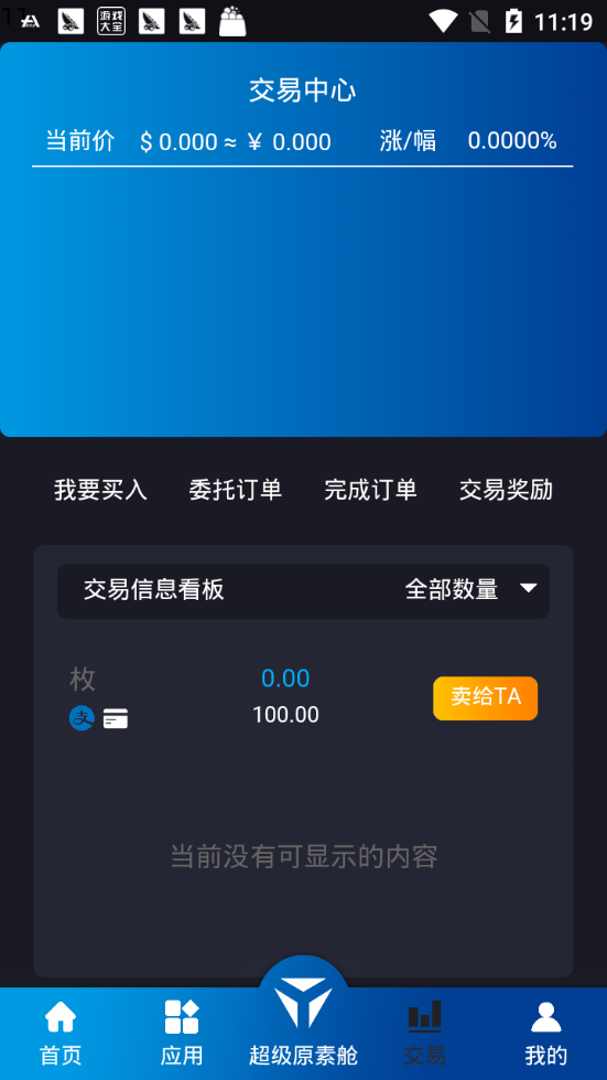 云通证app手机版