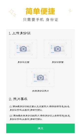 聚利宝贷款