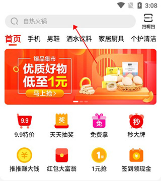 京东极速版免费下载