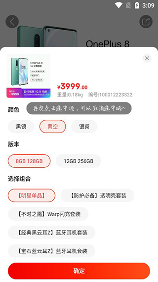 京东极速版免费下载