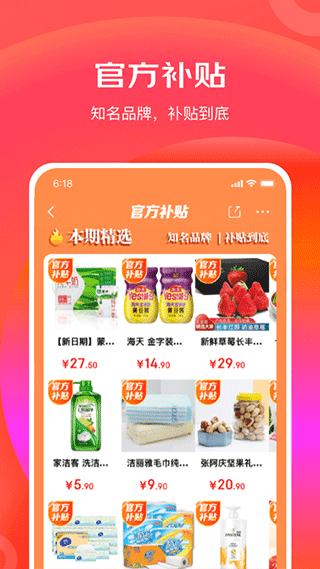 京东极速版免费下载