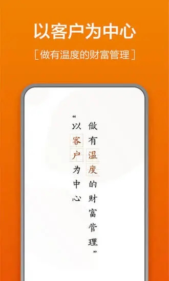 天风高财生手机版官方版下载