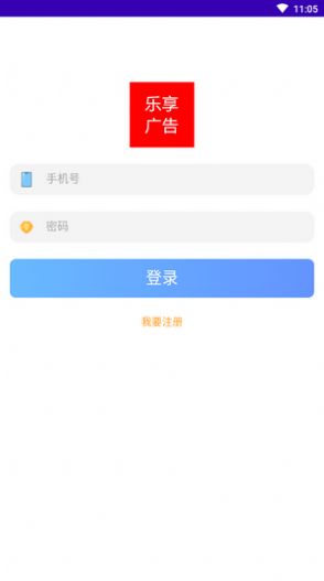 乐享广告app手机版软件