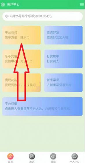乐享广告app手机版软件