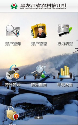 黑龙江农信下载