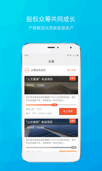 光合联萌下载