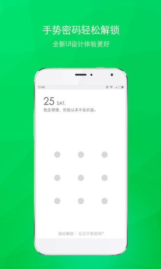 光合联萌下载