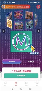 魔力宇宙