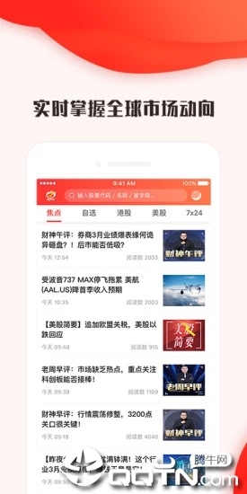 新浪港股