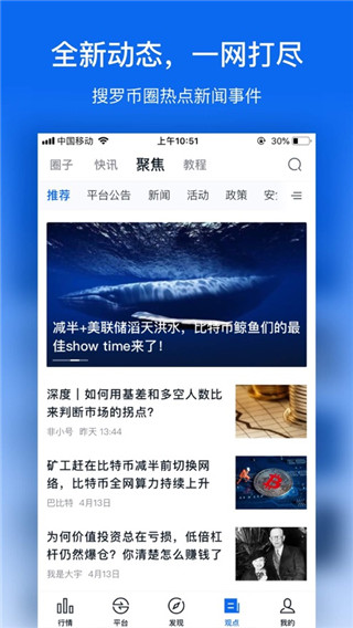 非小号app安卓版下载