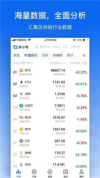 非小号app安卓版下载