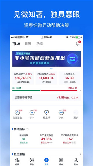 非小号app安卓版下载