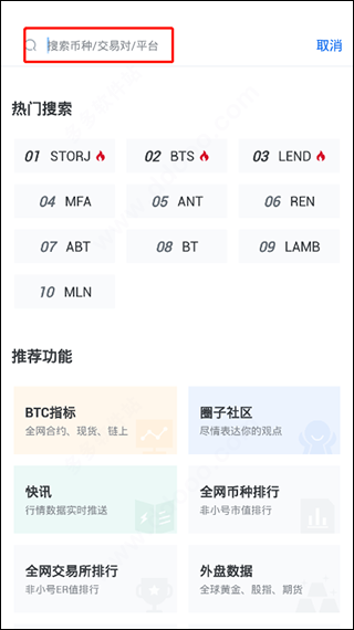 非小号app下载