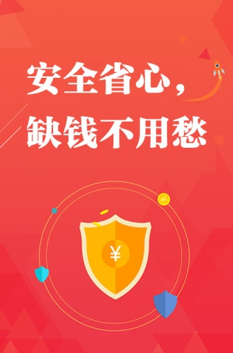 开心借钱