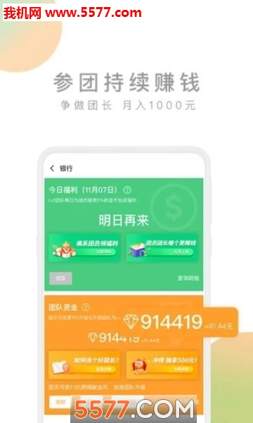 美篇运动app