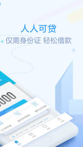 易贷到