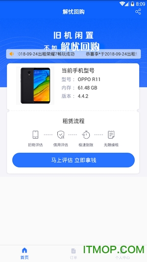 解忧回购最新版