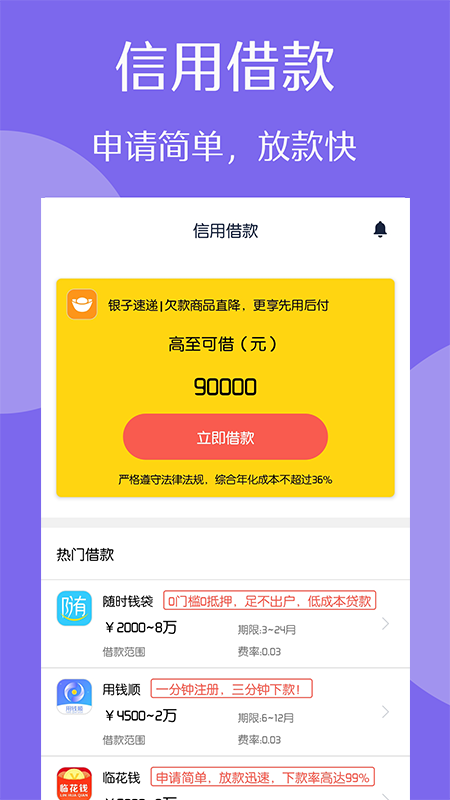 友融贷款app