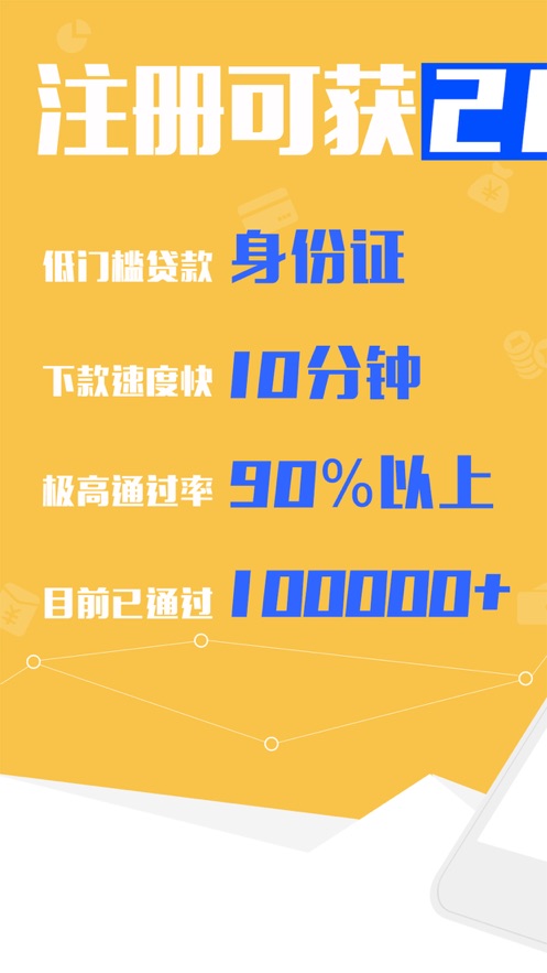 哒哒哒贷款