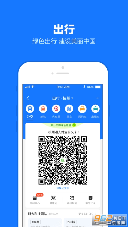 支付宝海外版