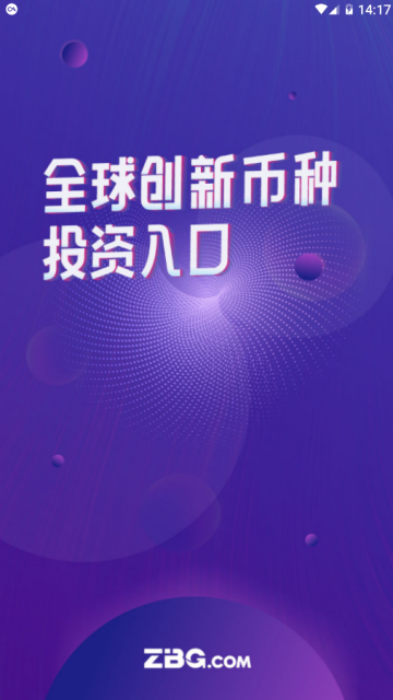 ZBG交易所官方版
