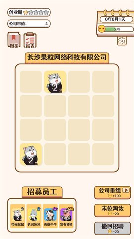 合成大老板红包版