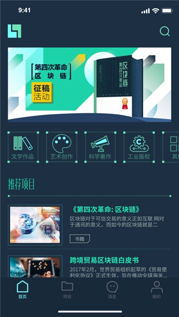IP区块链