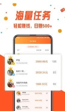人人手赚