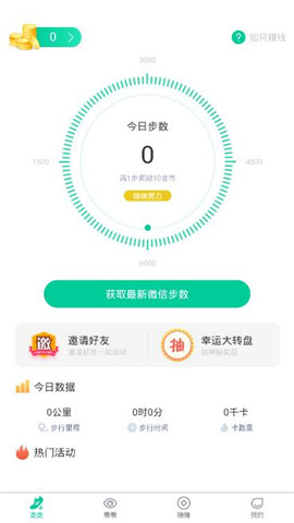 乐步运动
