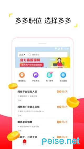 兼职多多