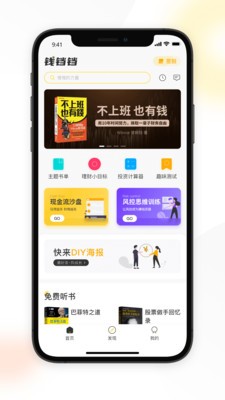 钱铛铛