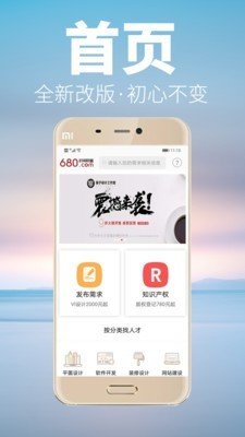 时间财富网接单
