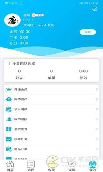 兼职楼