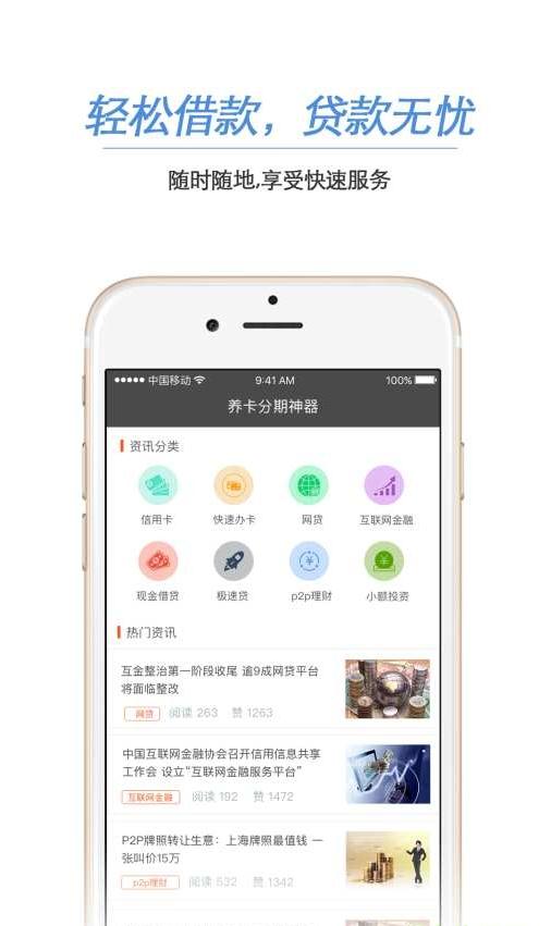 借趣花app下载