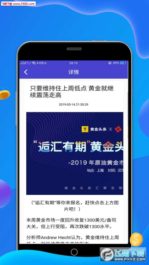 原油期货投资
