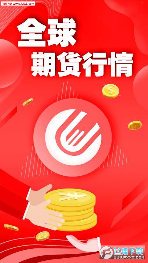 原油期货投资