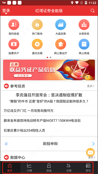 红塔证券