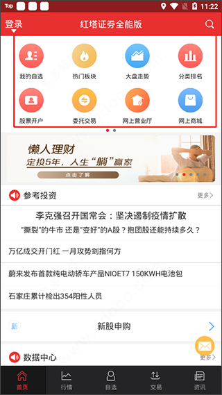 红塔证券