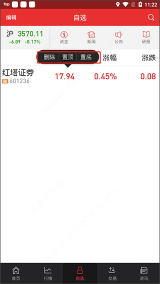 红塔证券