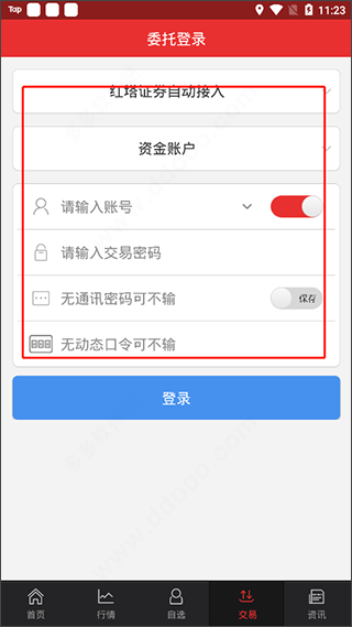 红塔证券