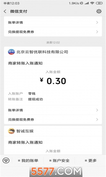 安心赚