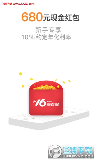 嘉石榴app