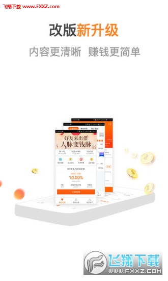 嘉石榴app